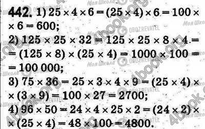 ГДЗ Математика 5 класс страница 442